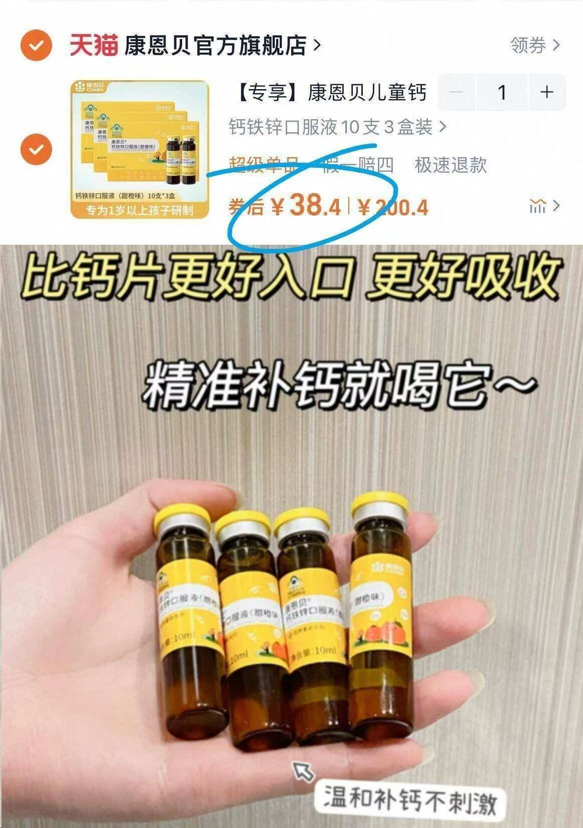 点击查看详情