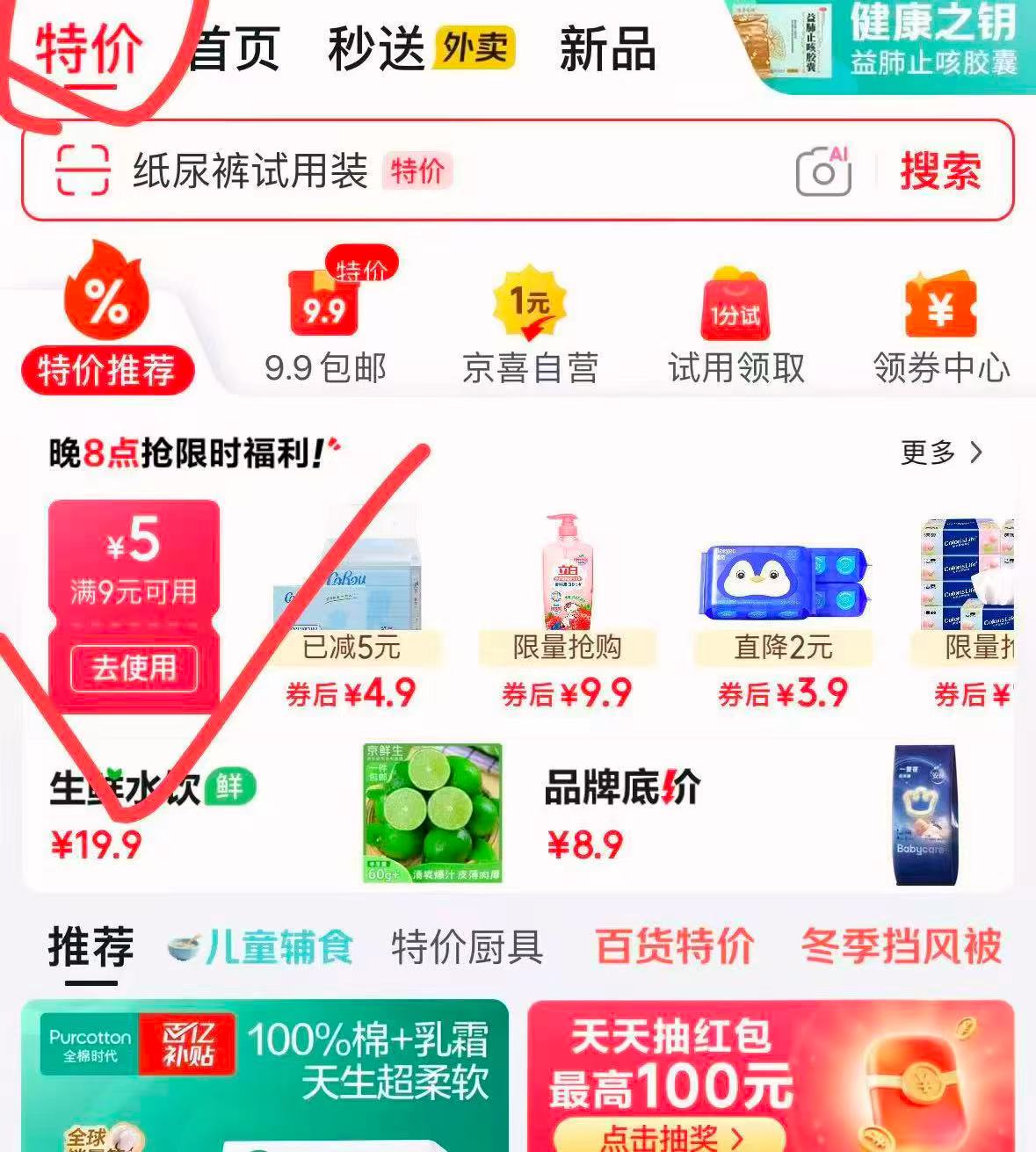 点击查看详情