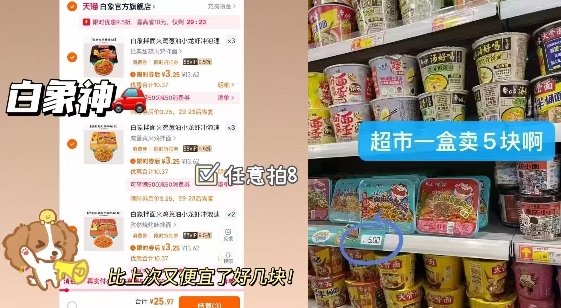 白象拌面任选加码！趁现在快囤上