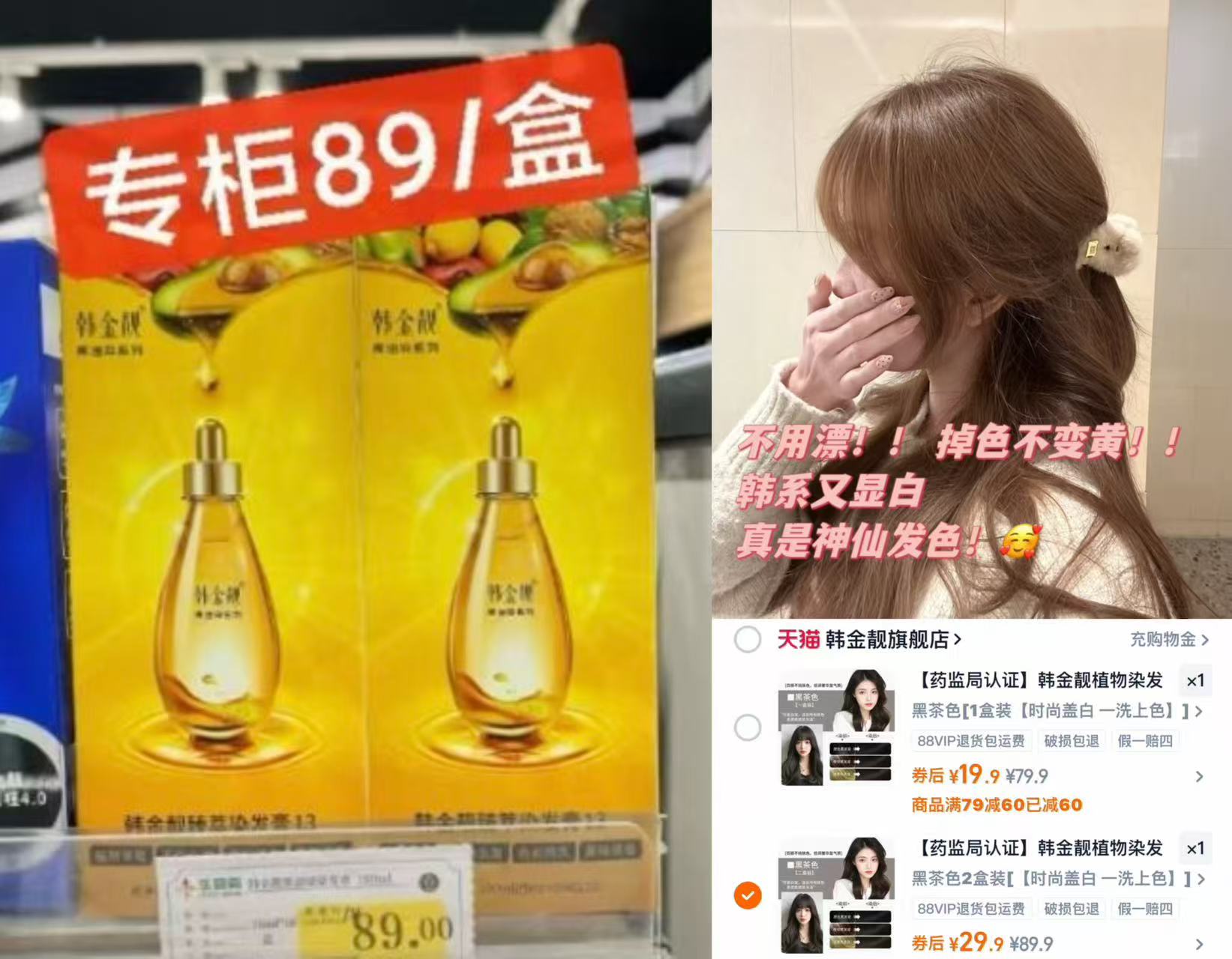 【韩金靓】纯植物无刺激染发剂180ml*2盒