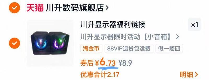 川升显示器高效办公蓝光护眼