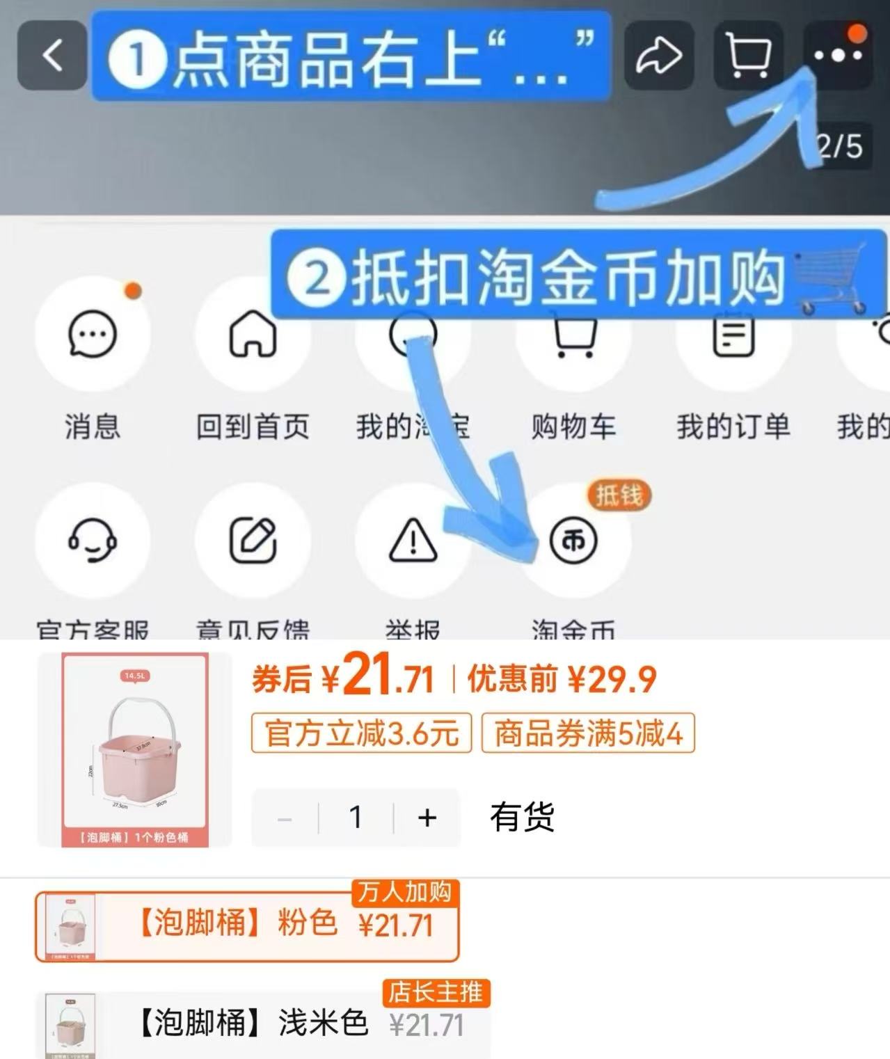 【超级立减】茶花泡脚桶冬季养生按摩