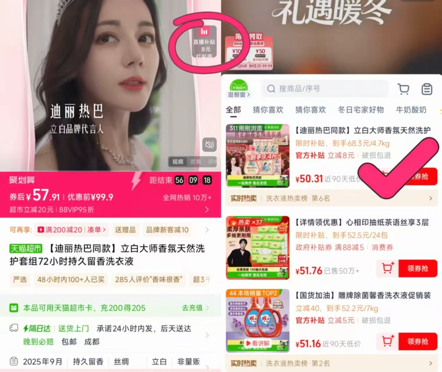 联名款尼克狐臭宝！疯狂螺蛳粉