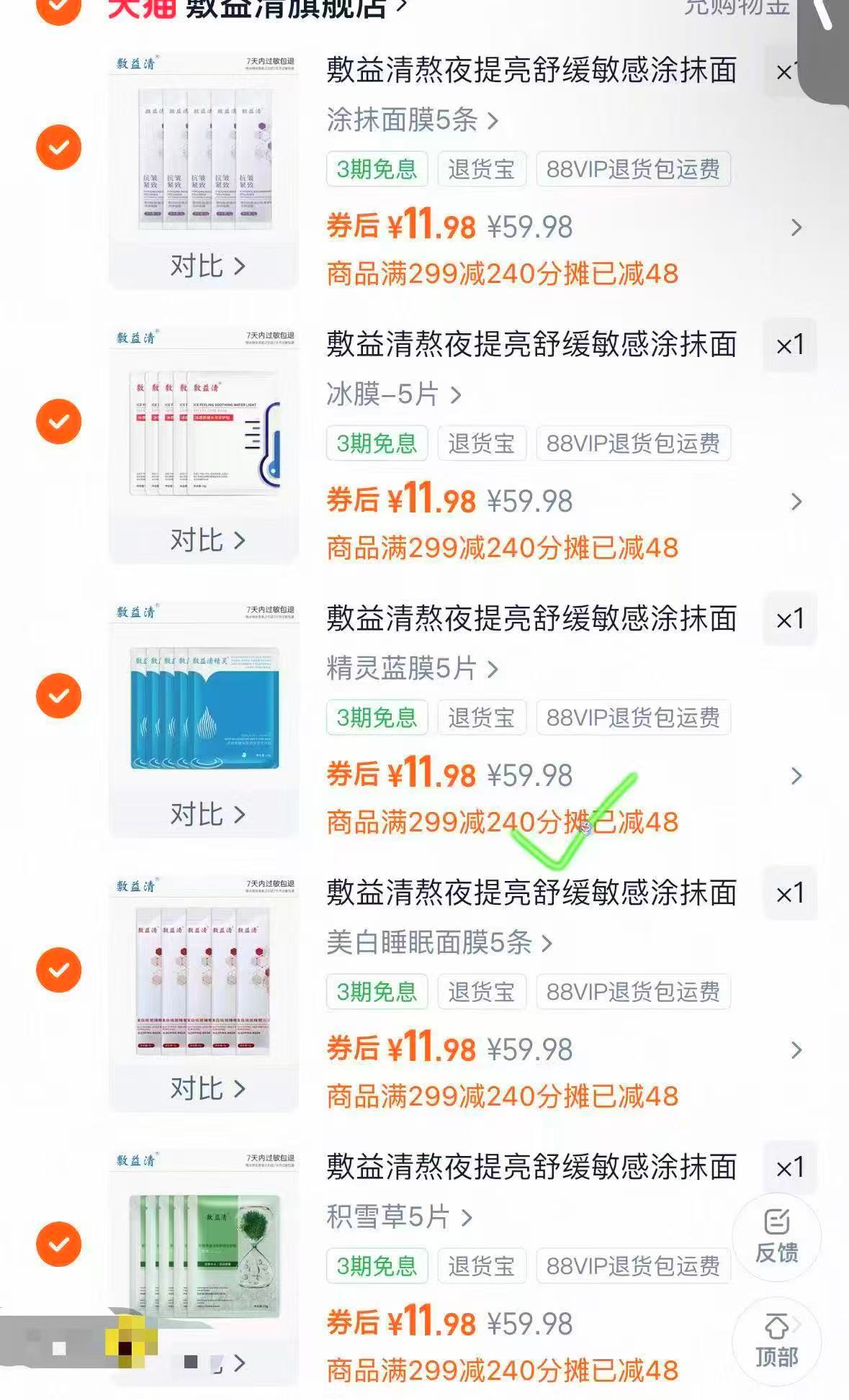 【任选5件】敷益清玻尿酸补水舒缓面膜组合