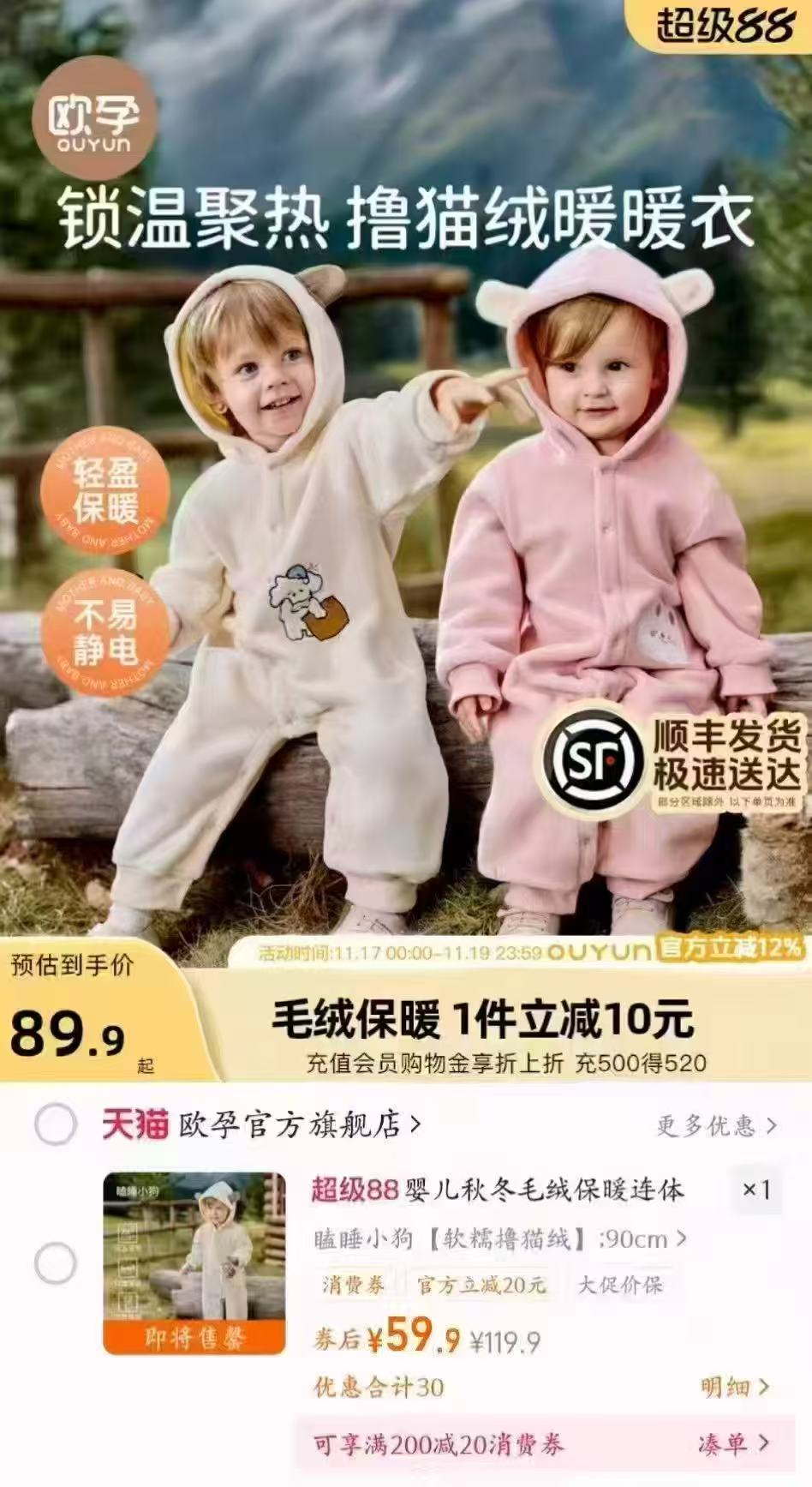 欧孕加绒连体爬服保暖秋装