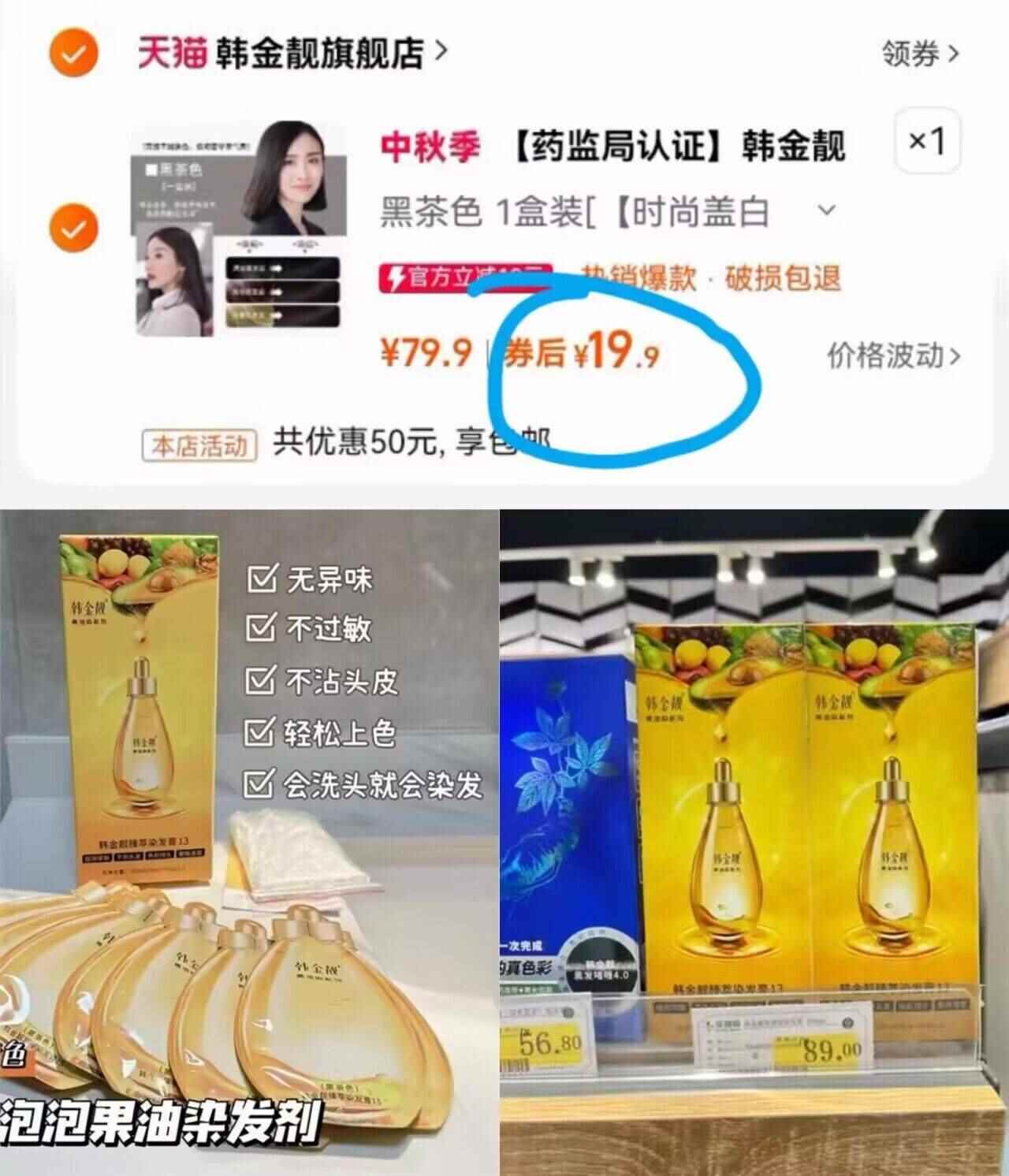 【韩金靓】纯植物无刺激染发剂180ml*2盒