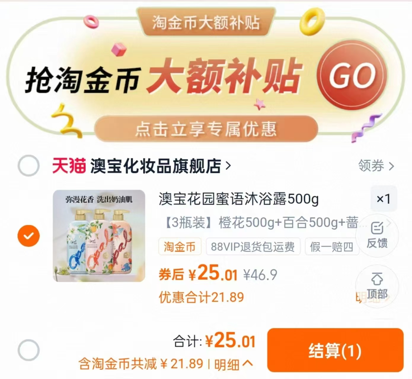 澳宝沐浴露3瓶装补水美肌清爽保湿