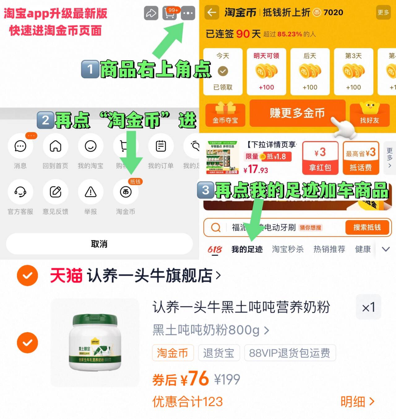 【送杯子】认养一头牛吨吨奶粉800g大桶装