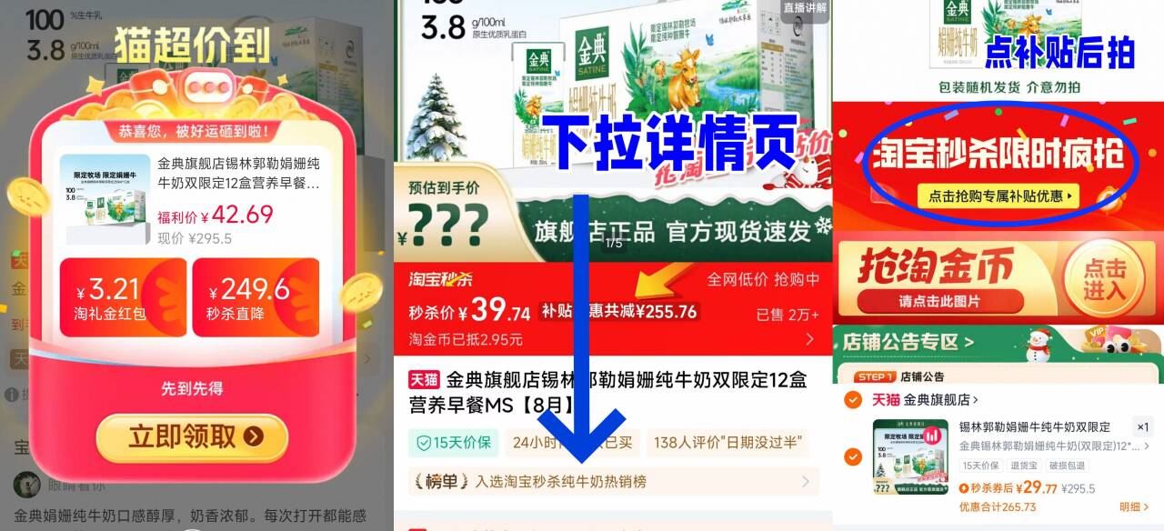 金典娟姗纯牛奶12盒装