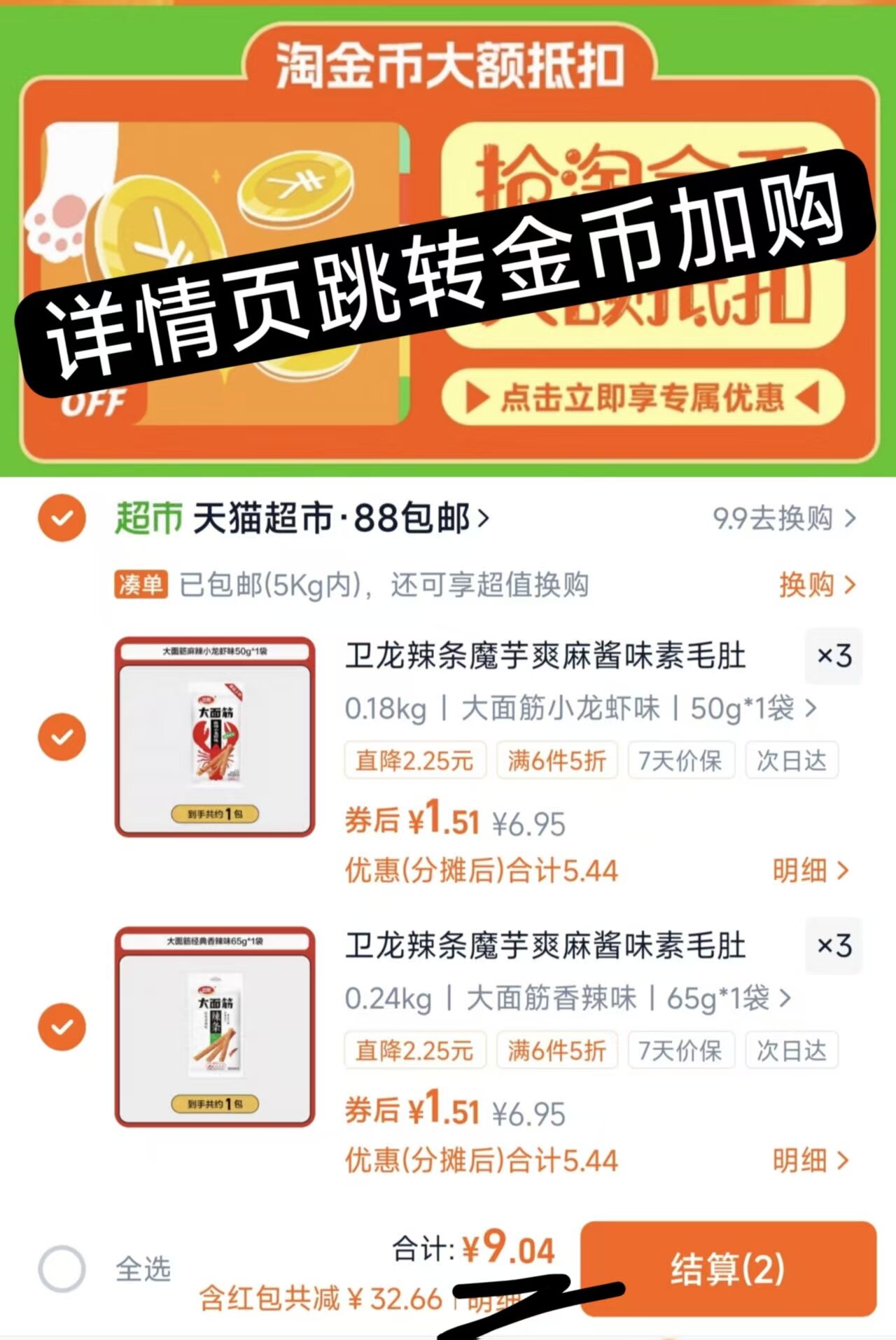 合集来啦！卫龙魔芋爽面筋海带任选6