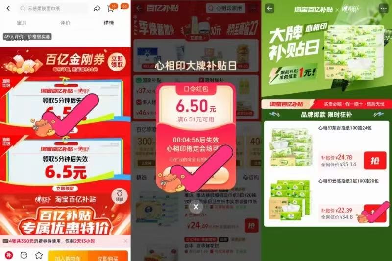 【叠金刚券22.39】云感抽纸100抽20包