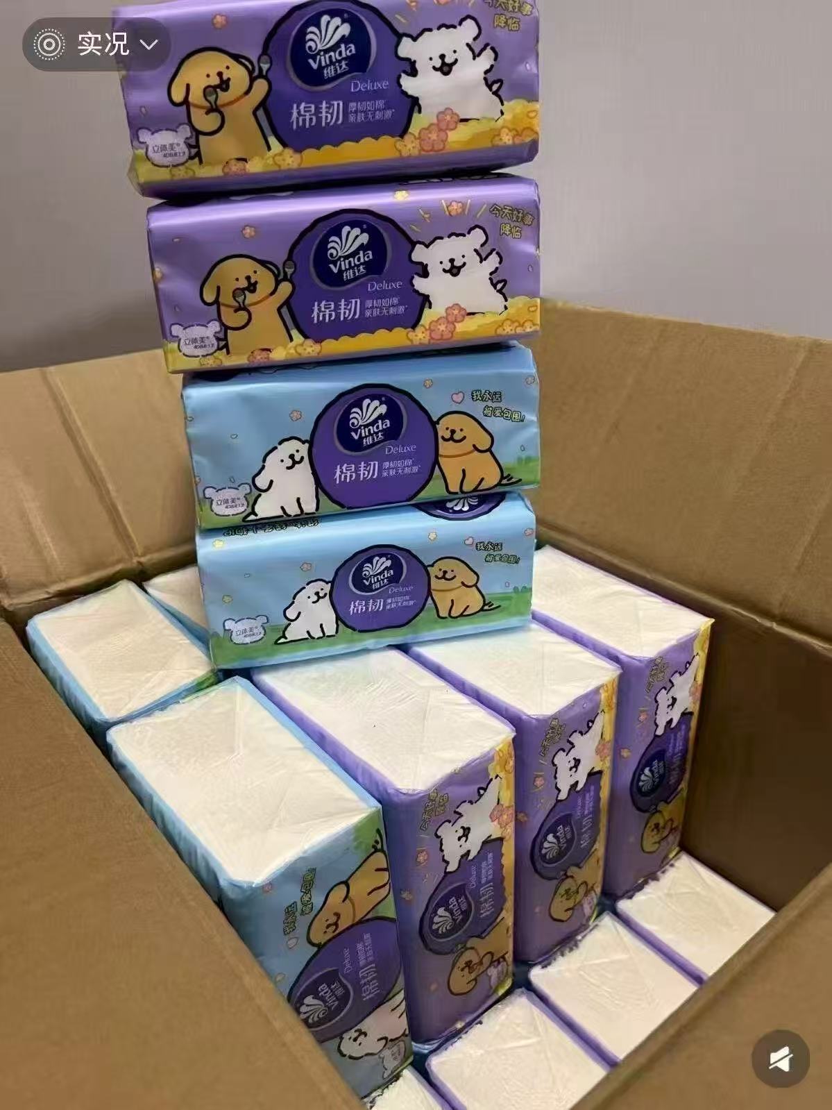 维达棉韧3层S码小狗联名抽纸整箱装
