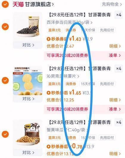 甘源旗舰店•休闲零食合集