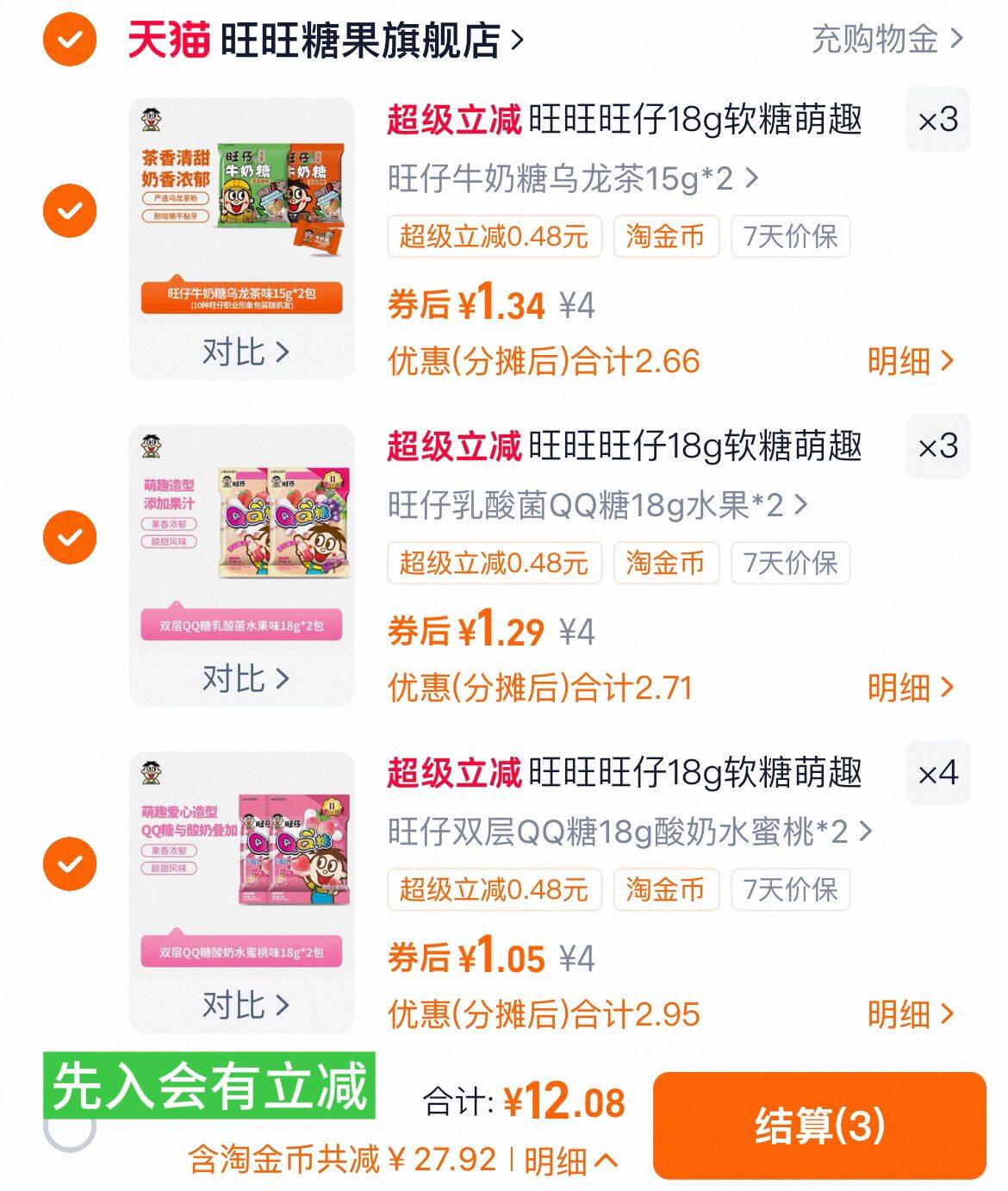 苏太太！百寿南瓜子400g（约40小包）