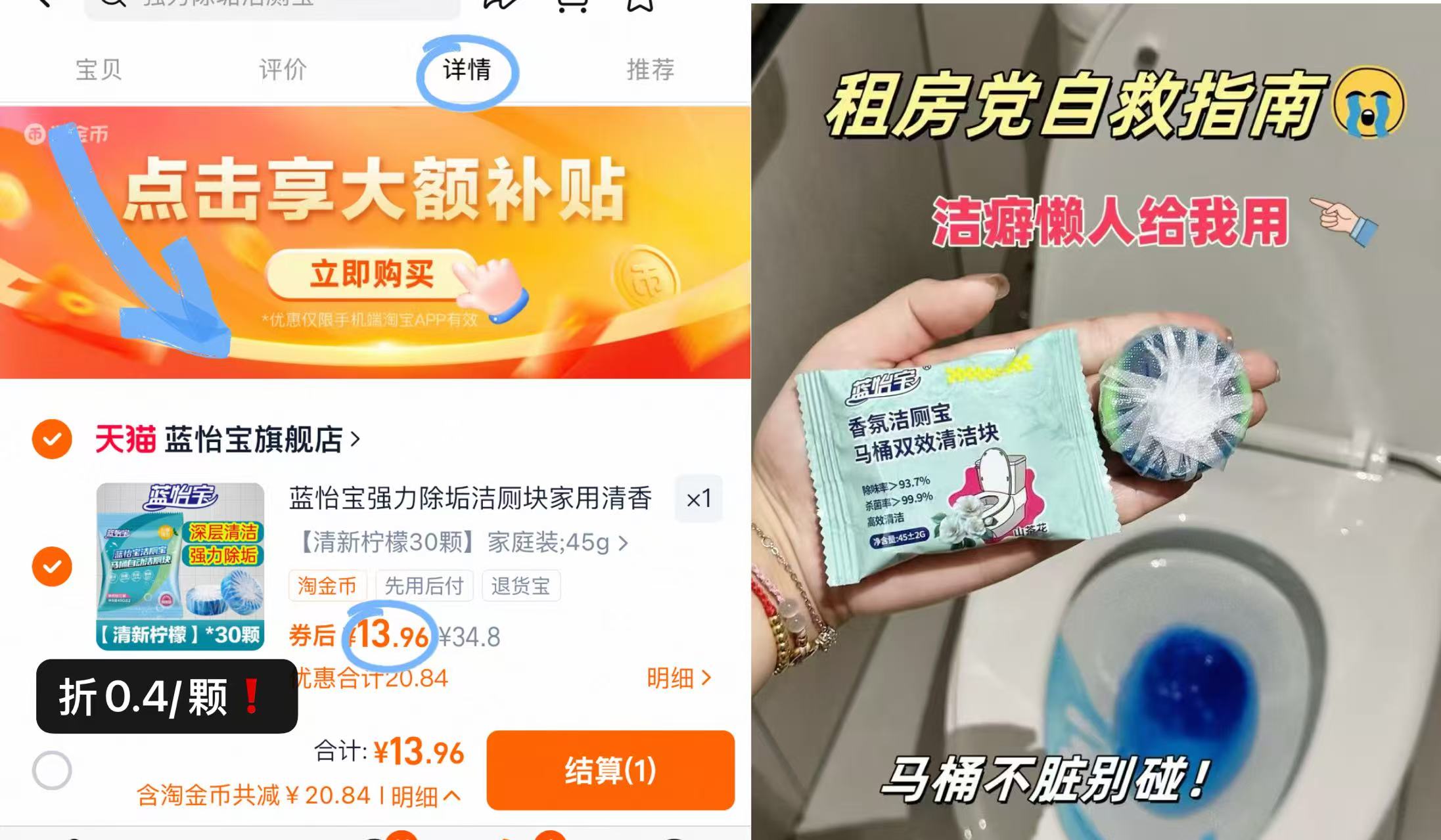 14.8元到手30个！蓝怡宝洁厕宝马桶清洁剂