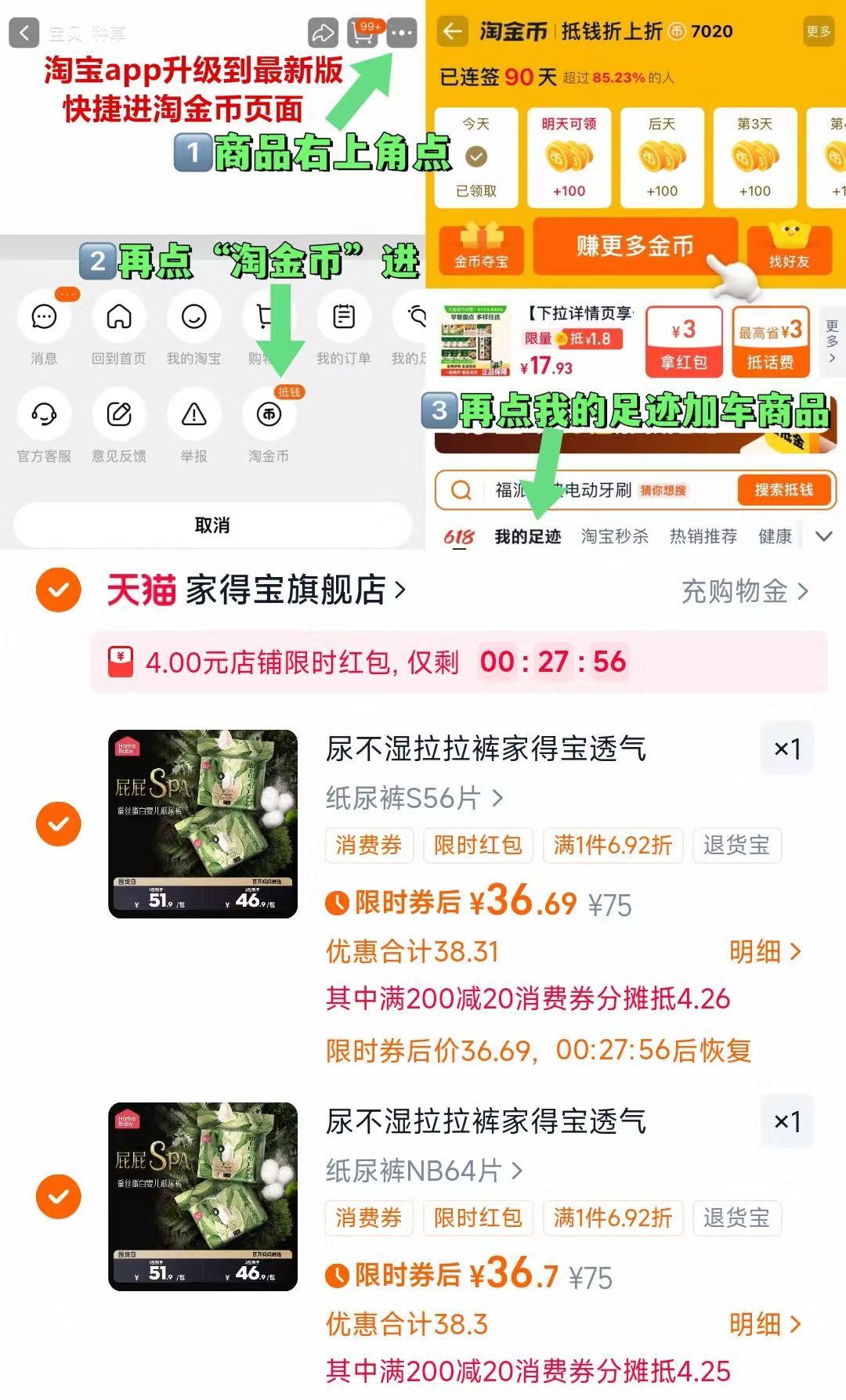 家得宝蚕丝蛋白面膜裤拉拉裤