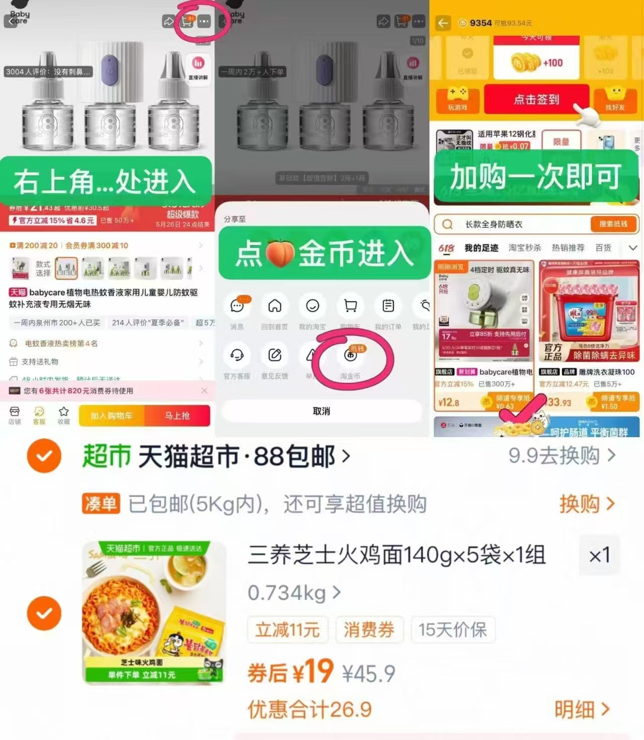 【今麦郎】多口味华龙方便面24袋装