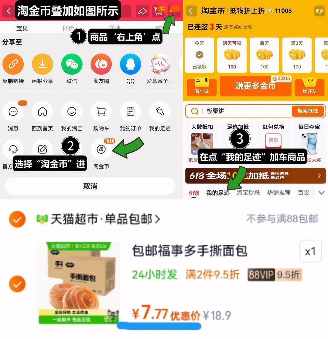 包邮福事多手撕面包300g*2箱