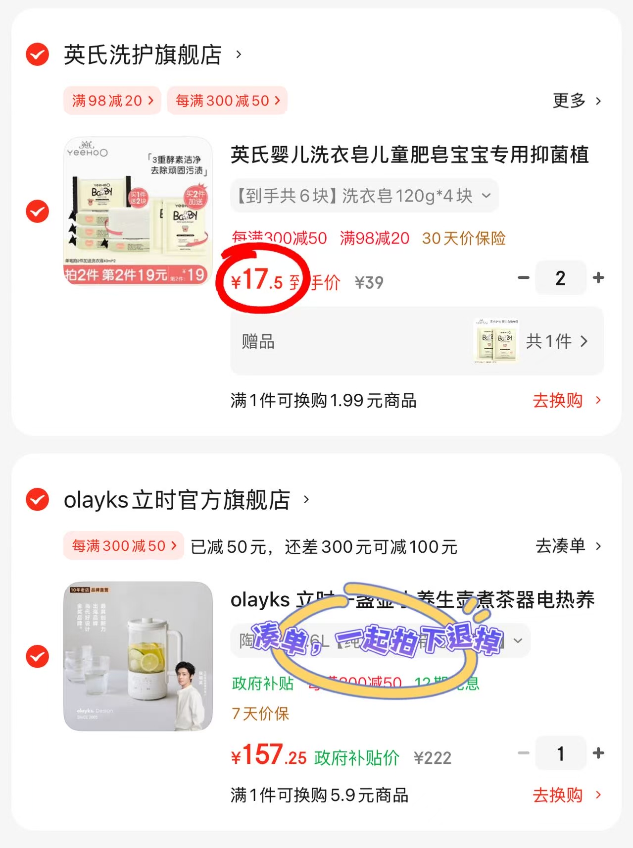 英氏果泥婴幼儿无添加盐糖宝宝辅食零食