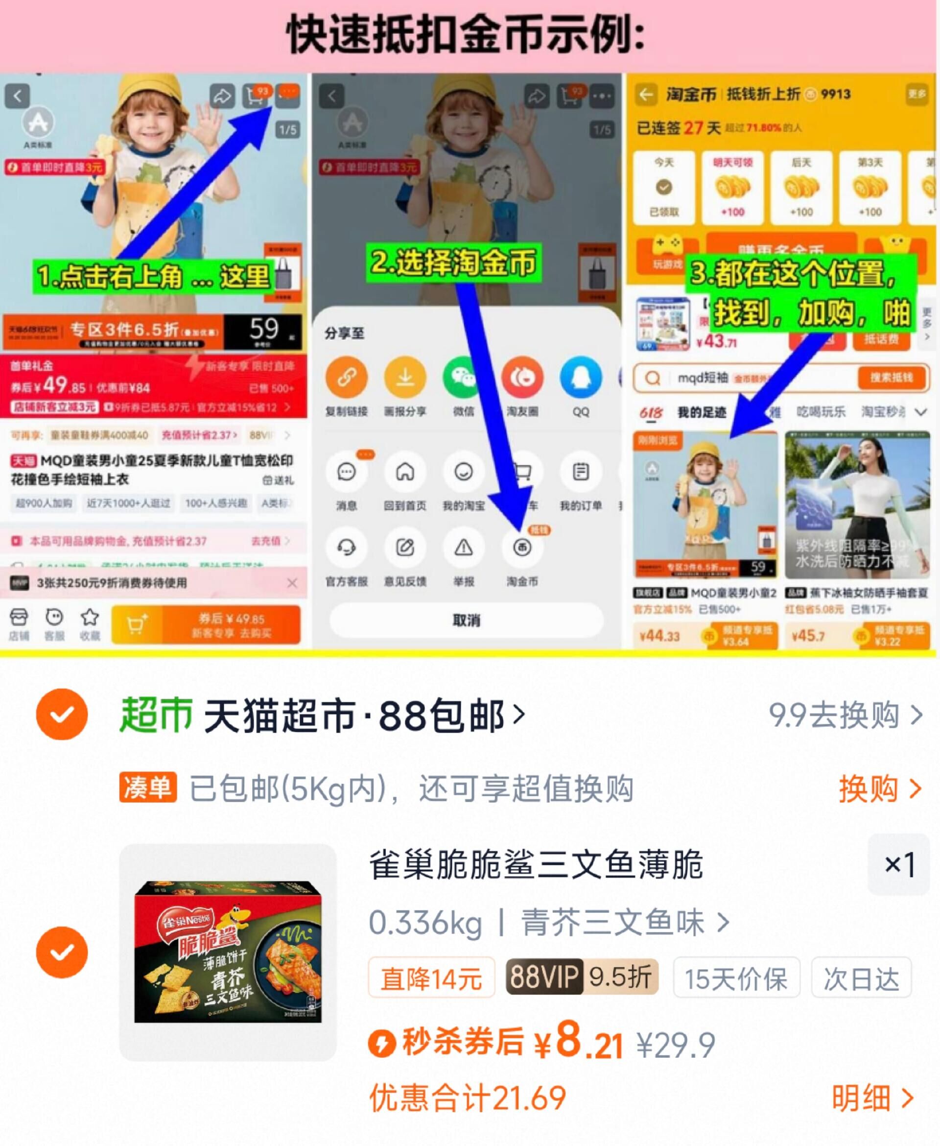 破价！雀巢脆脆鲨薄脆饼干零食办公室解馋