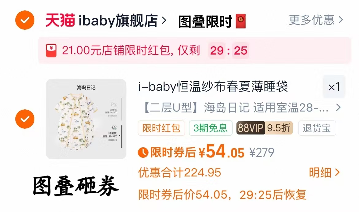 ibaby婴儿睡袋恒温儿童纱布防踢被