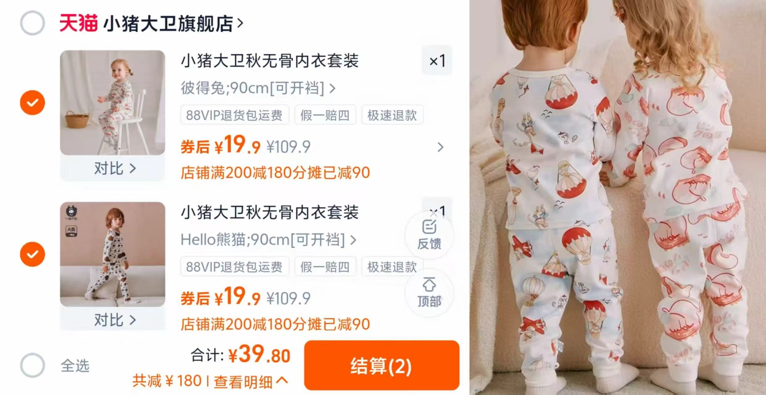 小猪大卫秋季新款无骨秋衣秋裤套装