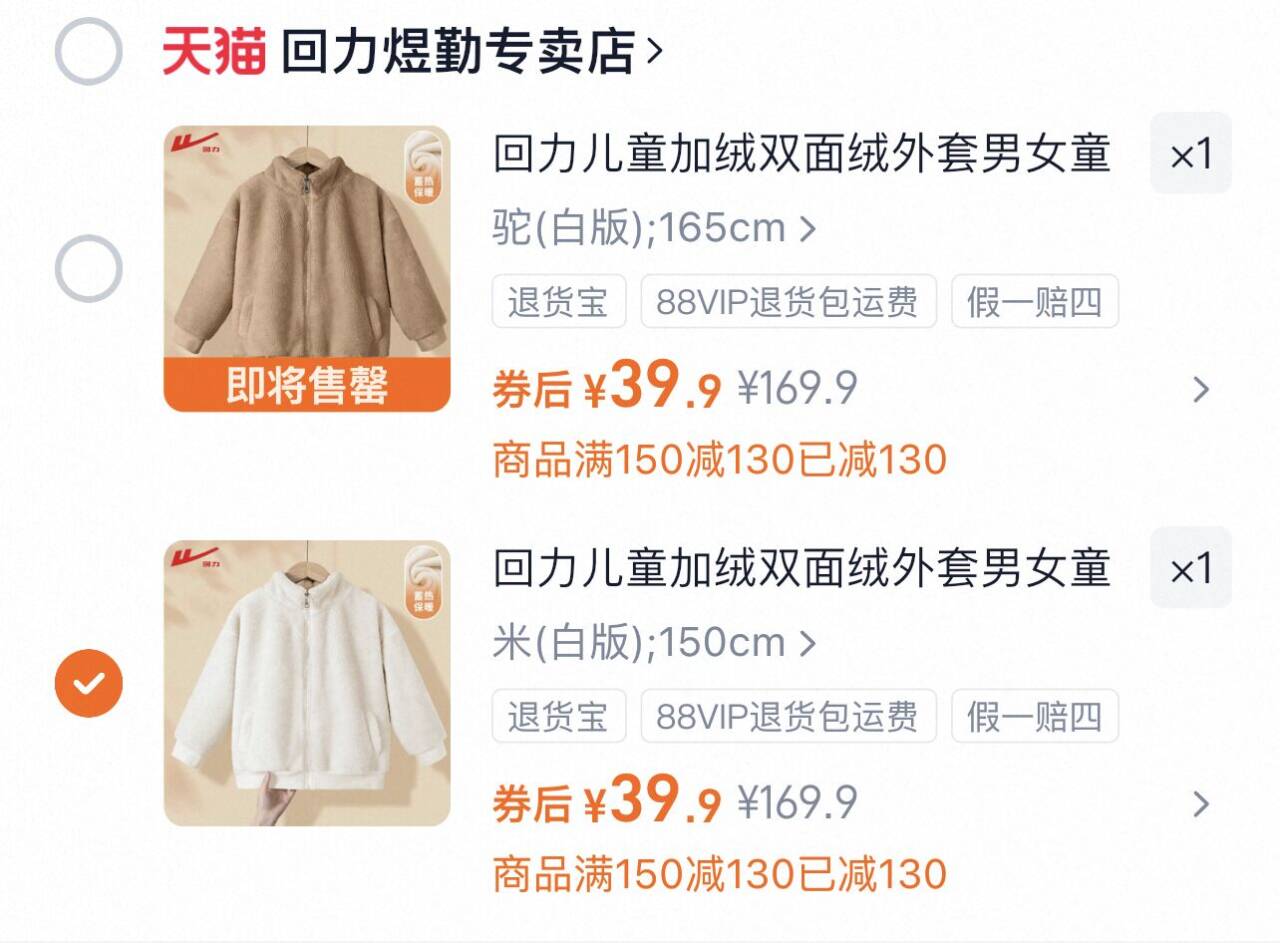 回力儿童男女童双面绒加厚外套