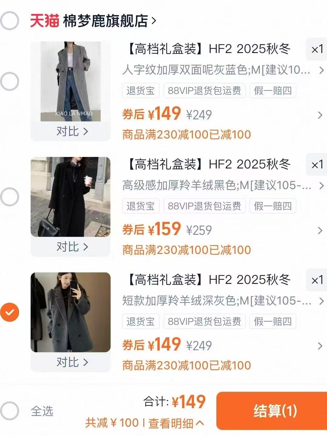 秋冬韩系高级感羚羊绒加厚大衣