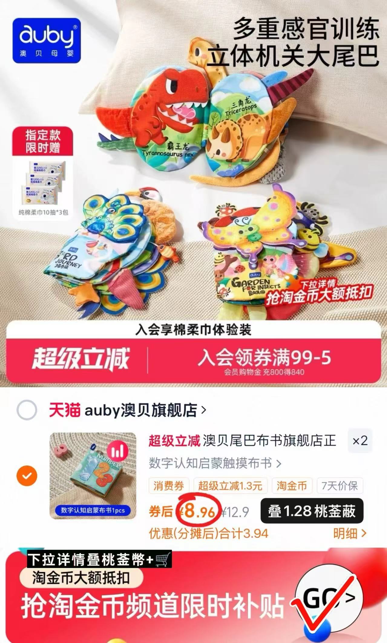 澳贝拔萝卜婴儿玩具0-1岁