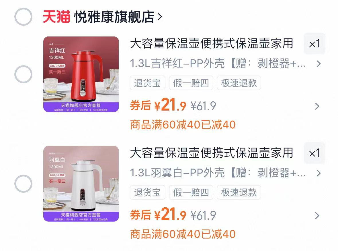 沃米保温壶 家用大容量便携热水瓶 开水暖壶