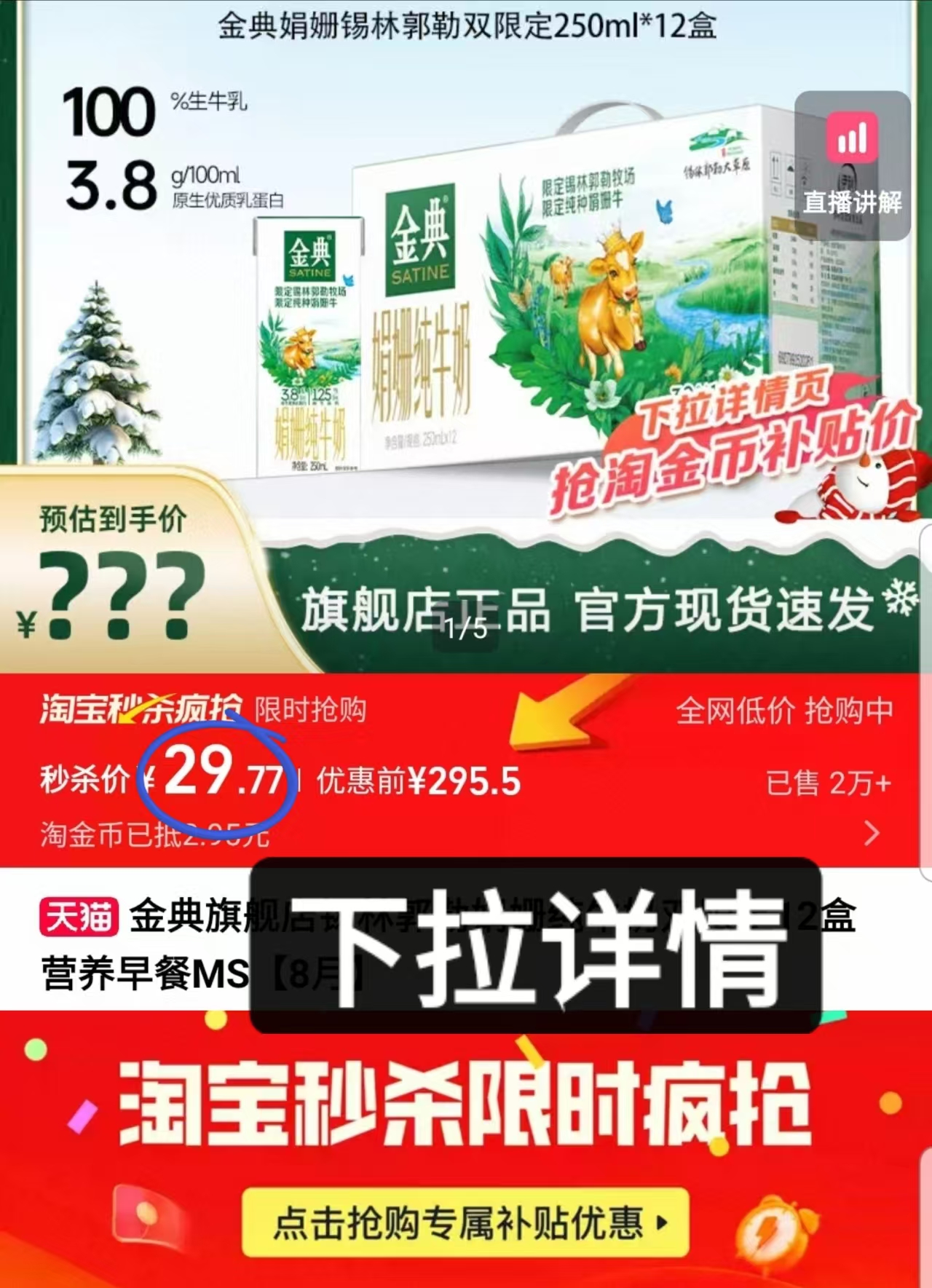 金典娟姗纯牛奶12盒装