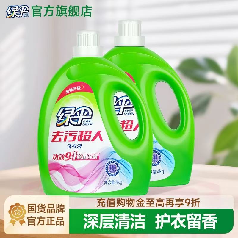 绿伞去污超人洗衣液4kg*2桶