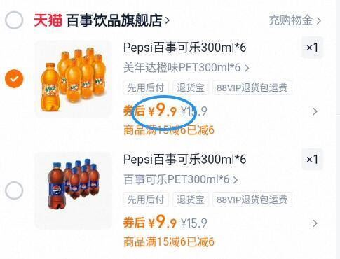 百事可乐7喜美年达碳酸饮料瓶装汽水300ml*6