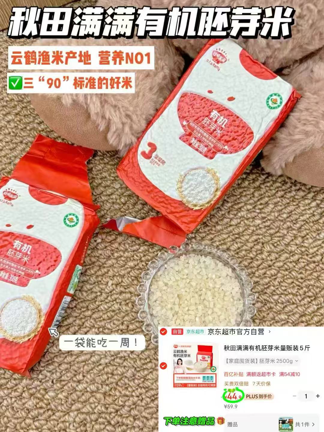 秋田满满有机手指泡芙婴幼儿无白砂糖