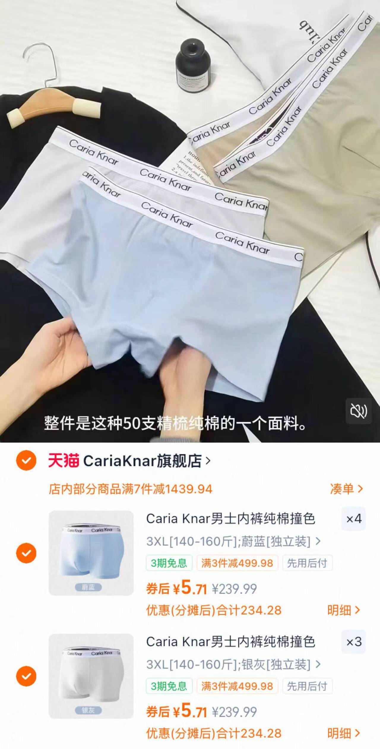 拍5件！CariboKefo7A抑菌莫代尔男士内裤