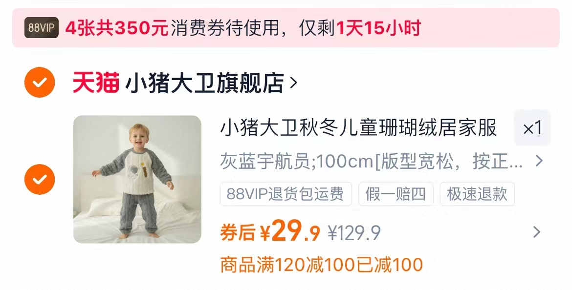 礼金！嘟嘟家秋衣套装儿童家居服保暖套装！