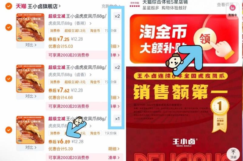 任选拍5袋39.9元！王小卤虎皮鸡爪68g*5