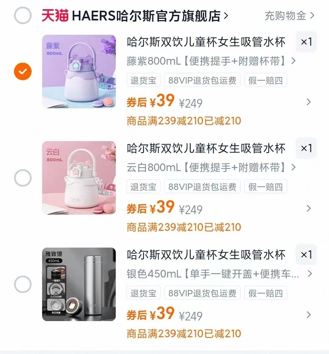 HAERS哈尔斯保温杯大肚杯800ml