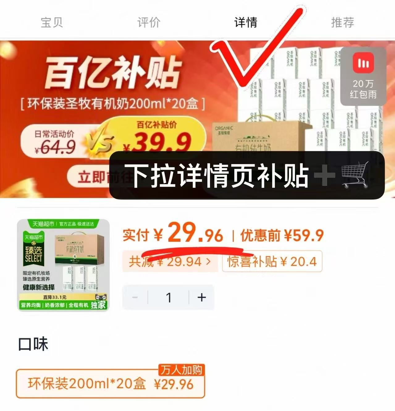 1.4/盒圣牧有机纯牛奶儿童早餐牛奶200ml*20