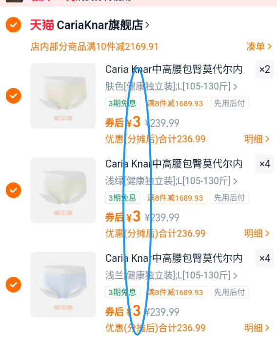 CariaKnar中高腰天丝女士内裤共10条