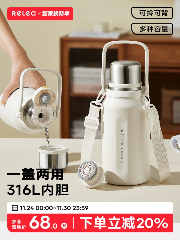 下拉45元！物生物保温杯大容量950ml