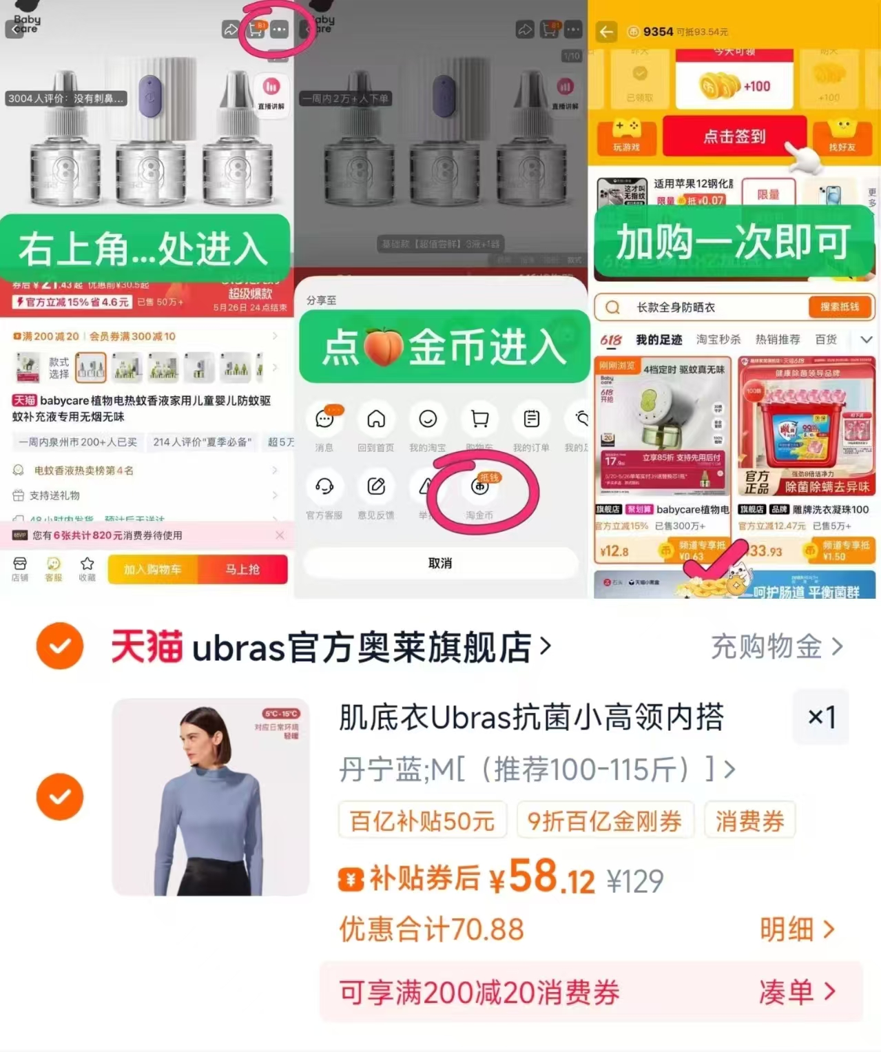 Ubras小高领抗菌肌底衣