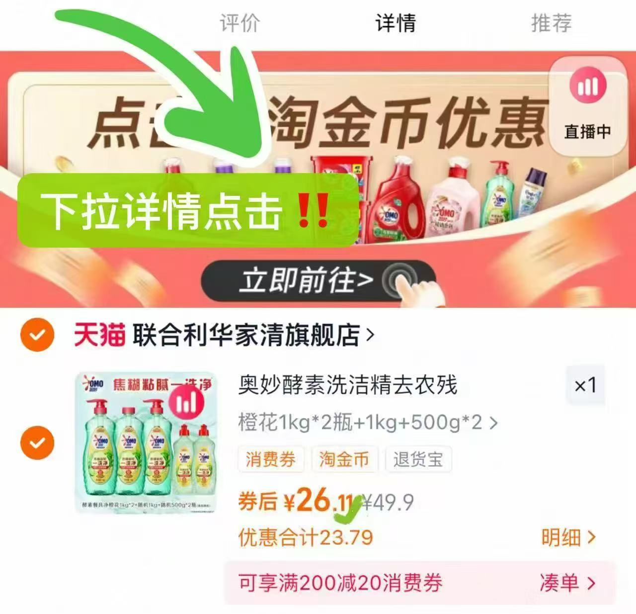 26！奥妙洗洁精1kg*3+500g*2