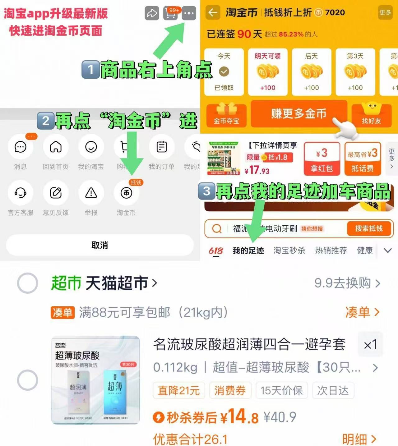 14元名流玻尿酸避孕套003超薄30只