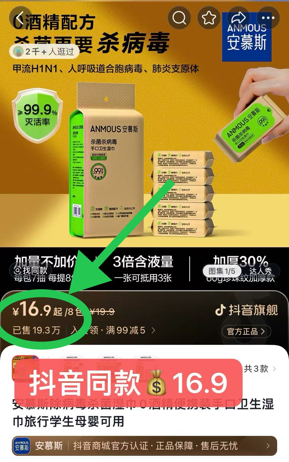 【公认Q网权威认证】婴幼儿除病毒手口湿巾