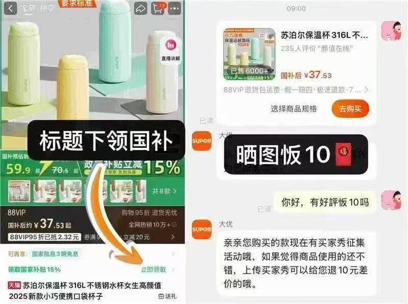 苏泊尔！316L不锈钢保温杯