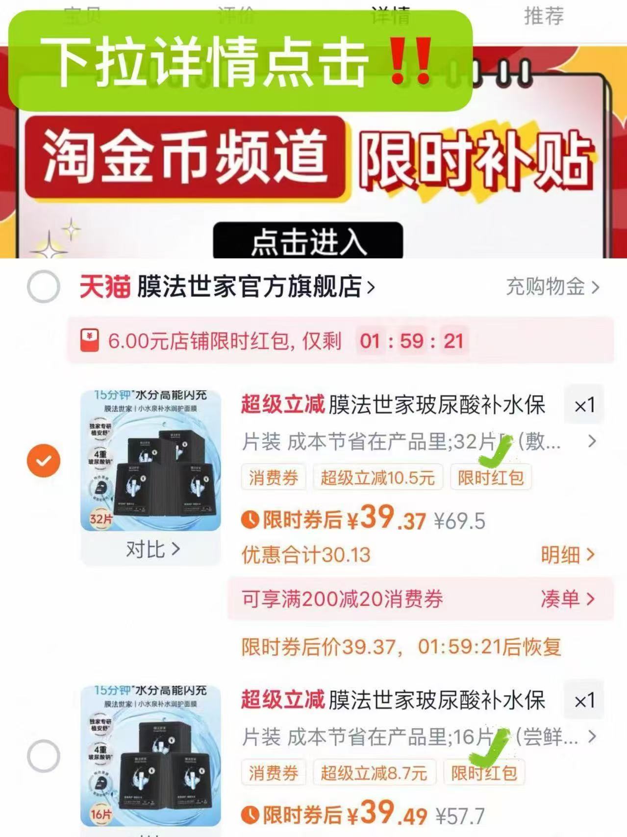 膜法世家小水泉黑面膜玻尿酸补水提亮肤色