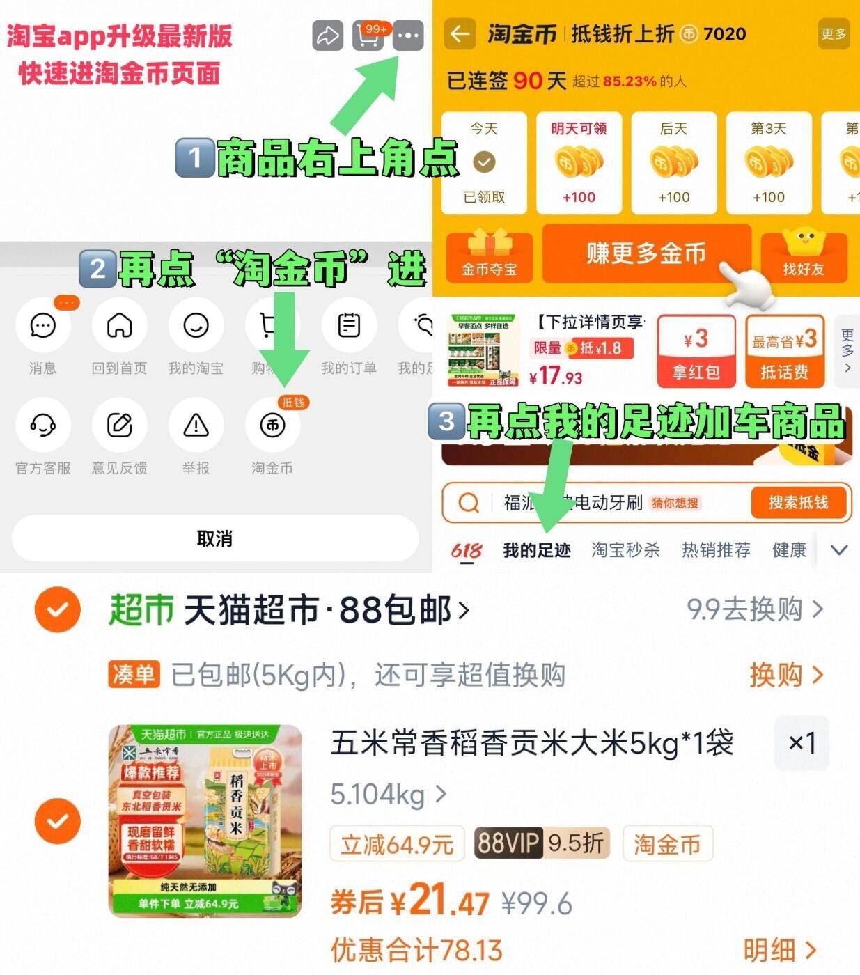五米常香东北大米稻香贡米10斤
