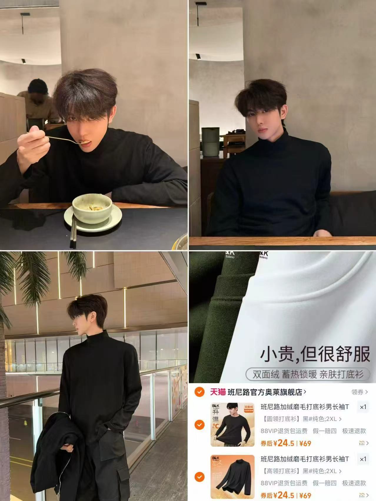 降温必买班尼路！双面绒情侣款打底衫