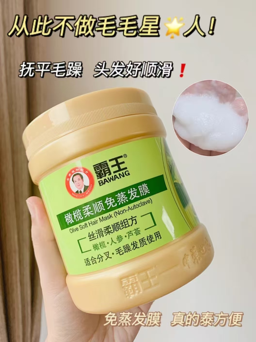 【买1送1！】霸王护发素发膜共500g×2